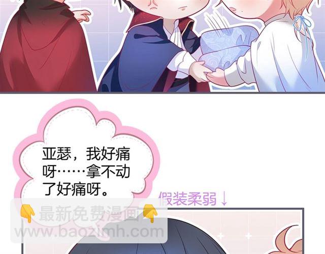 第52话 他的温柔，他的占有。30