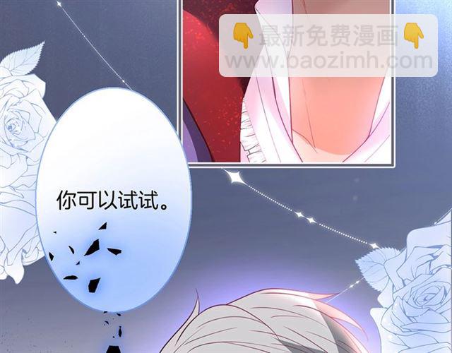 第52话 他的温柔，他的占有。50