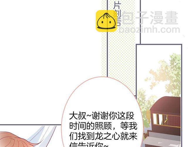 第52话 他的温柔，他的占有。54