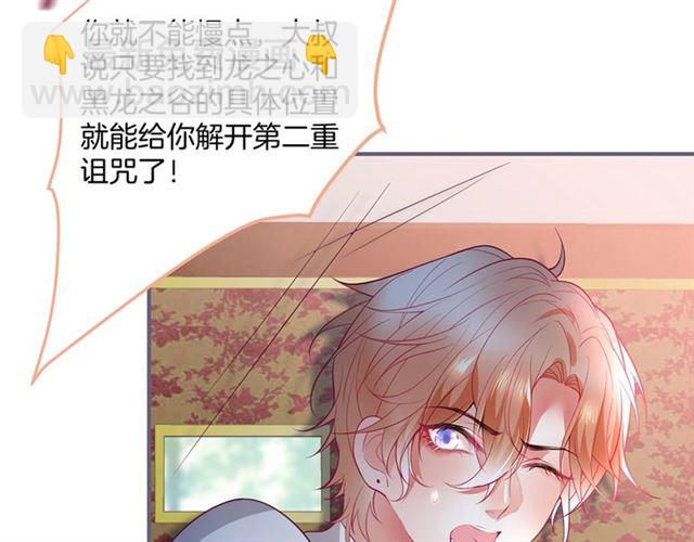 第52话 他的温柔，他的占有。62