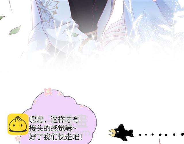 第52话 他的温柔，他的占有。76