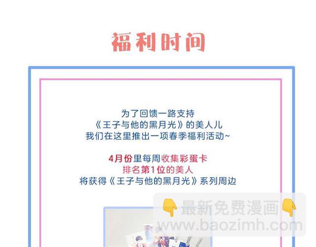 第53话 在找什么？115
