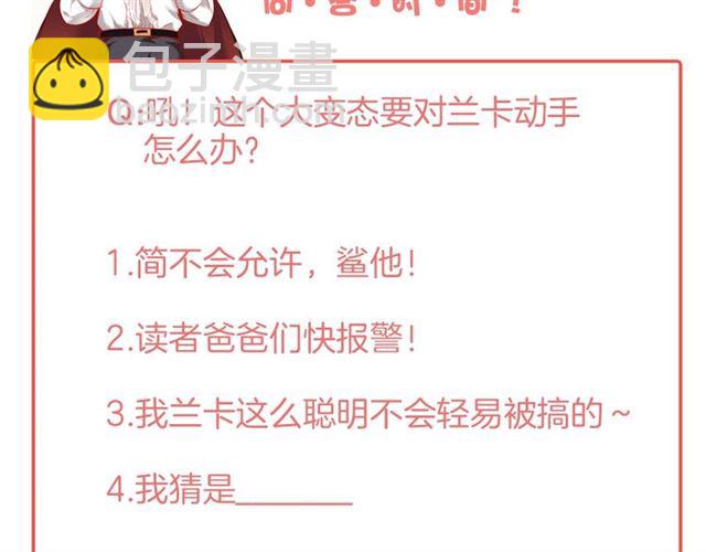 第53话 在找什么？118