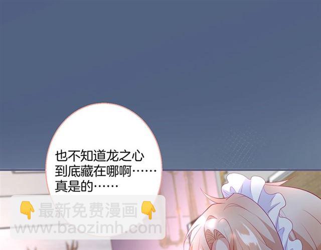 第53话 在找什么？69
