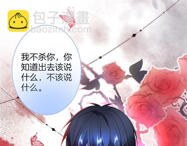 第54话 想把你关起来……11