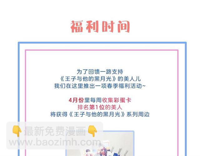 第54话 想把你关起来……128
