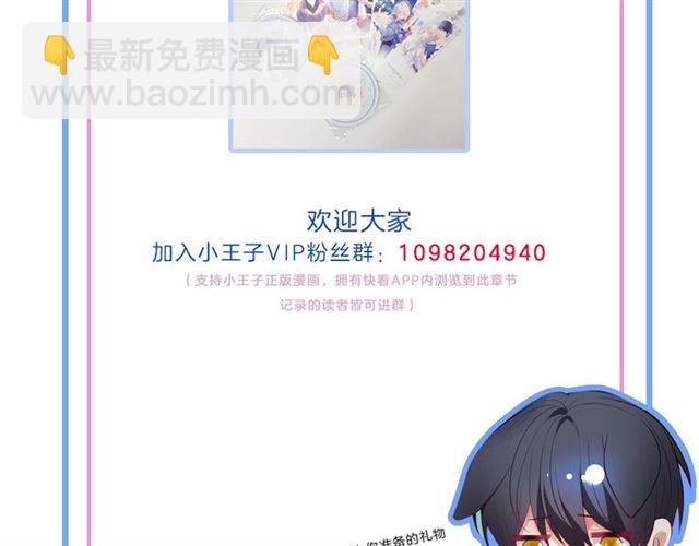 第54话 想把你关起来……129