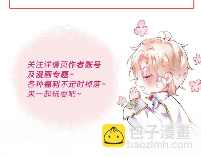 第54话 想把你关起来……132