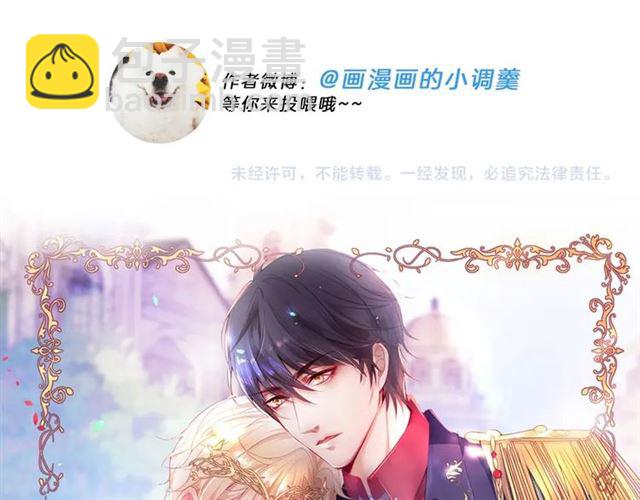 第54话 想把你关起来……133