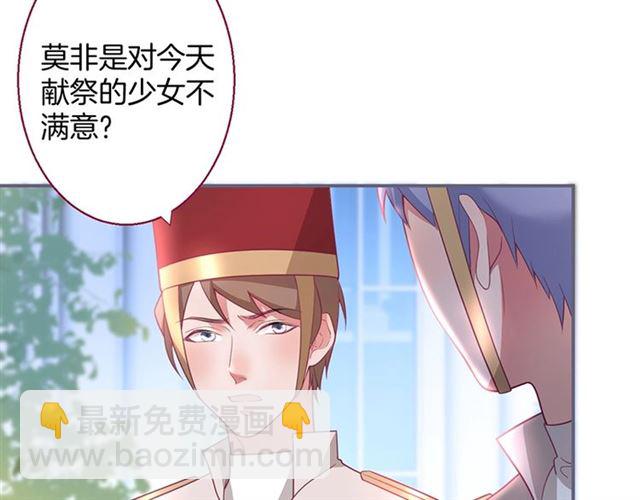 第54话 想把你关起来……2