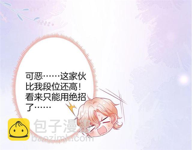 第54话 想把你关起来……64