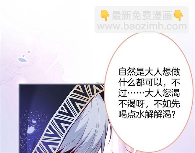 第54话 想把你关起来……68
