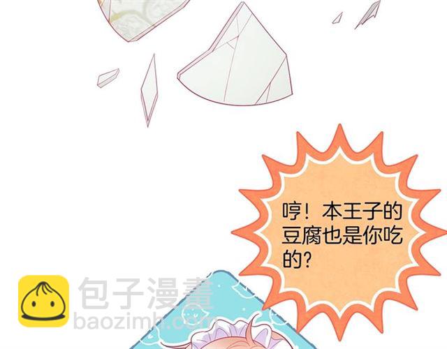 第54话 想把你关起来……77