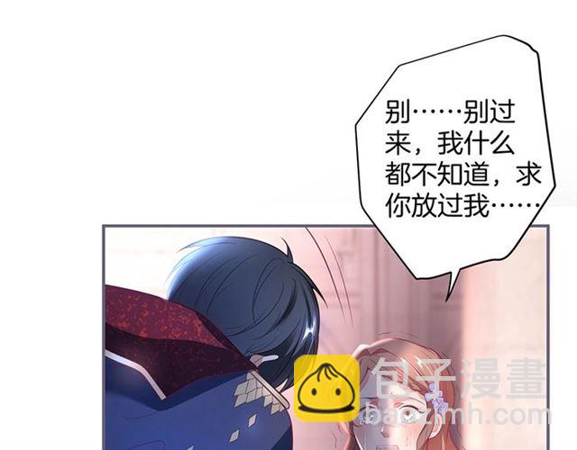 第54话 想把你关起来……9