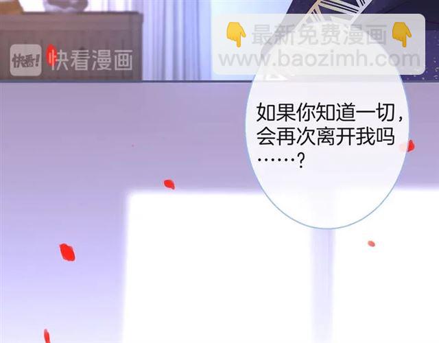 第54话 想把你关起来……90