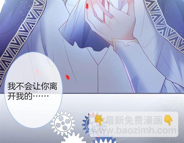 第54话 想把你关起来……92