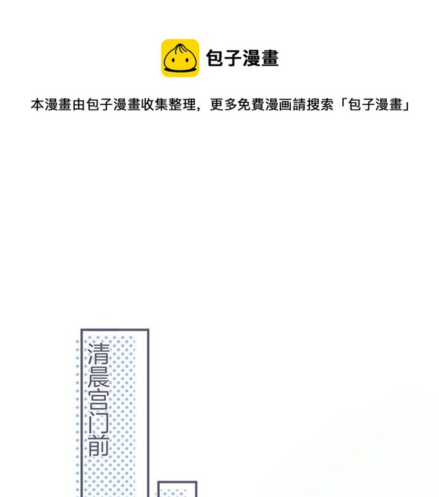 第55话 想我做你贴身侍卫吗0