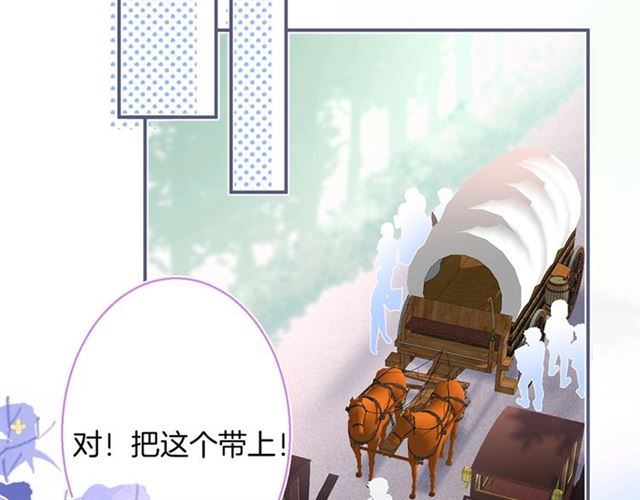 第55话 想我做你贴身侍卫吗1