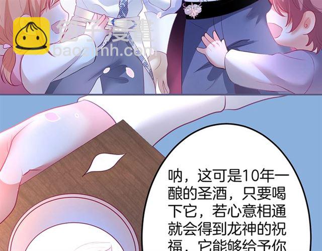 第55话 想我做你贴身侍卫吗106