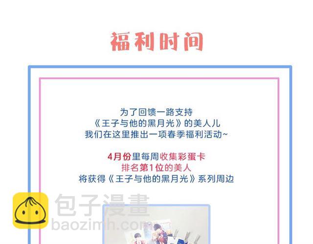 第55话 想我做你贴身侍卫吗114