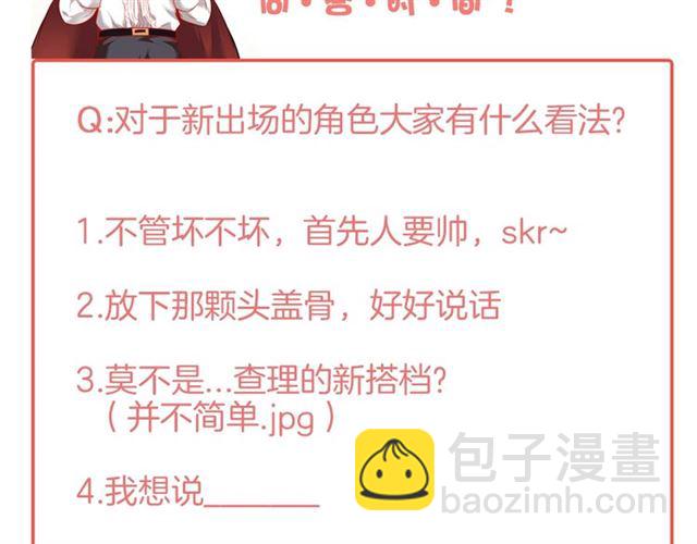 第55话 想我做你贴身侍卫吗117