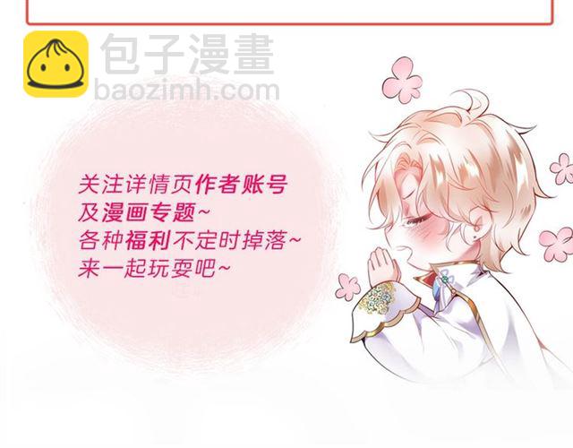 第55话 想我做你贴身侍卫吗118