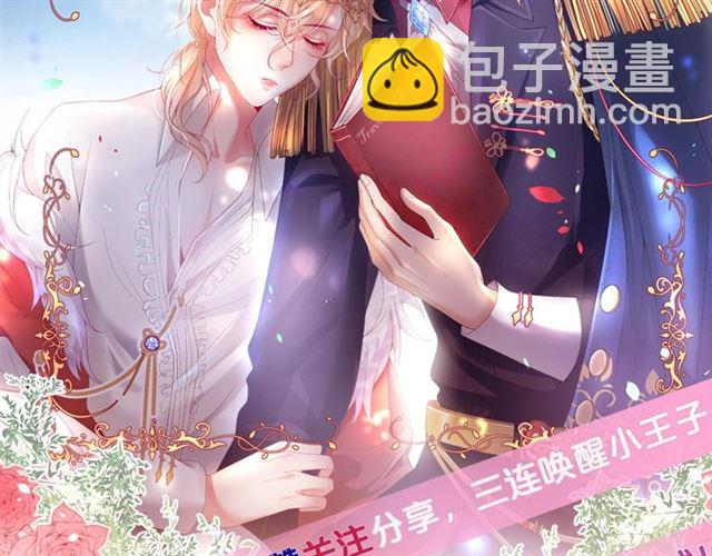第55话 想我做你贴身侍卫吗120