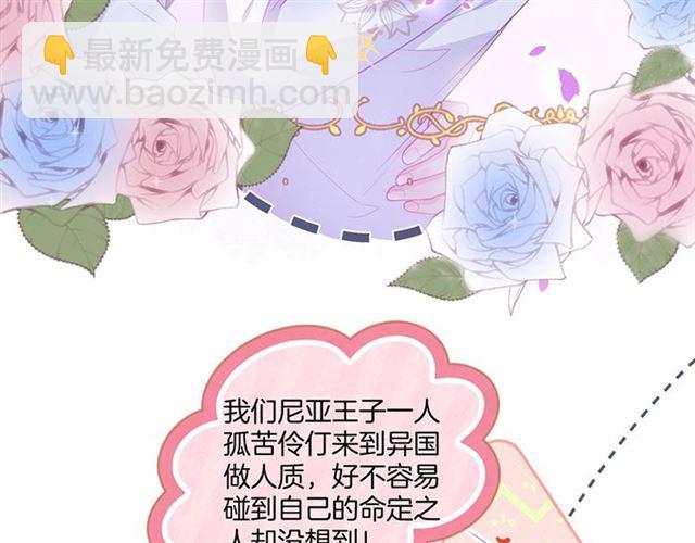 第55话 想我做你贴身侍卫吗14