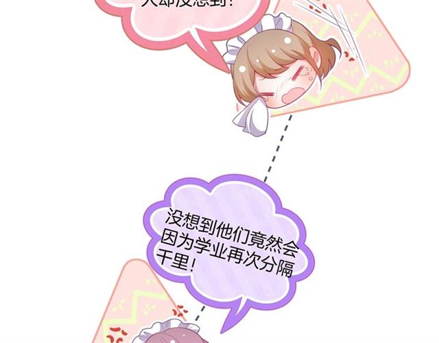 第55话 想我做你贴身侍卫吗15