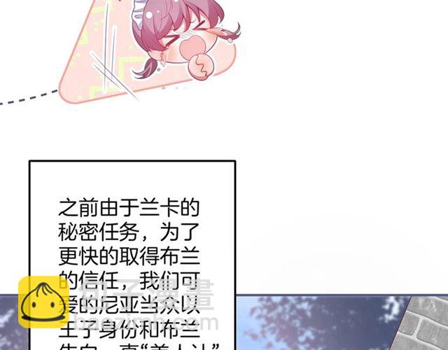 第55话 想我做你贴身侍卫吗16