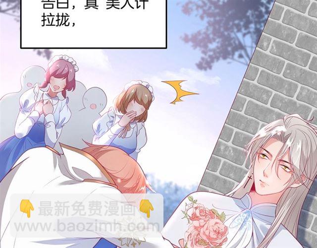 第55话 想我做你贴身侍卫吗17
