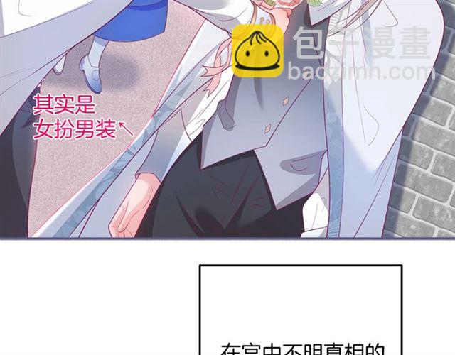 第55话 想我做你贴身侍卫吗18