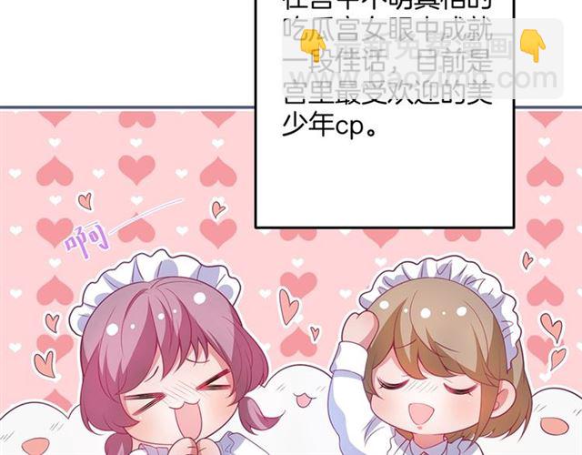 第55话 想我做你贴身侍卫吗19