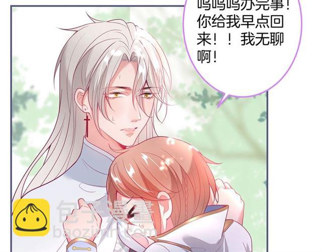 第55话 想我做你贴身侍卫吗21