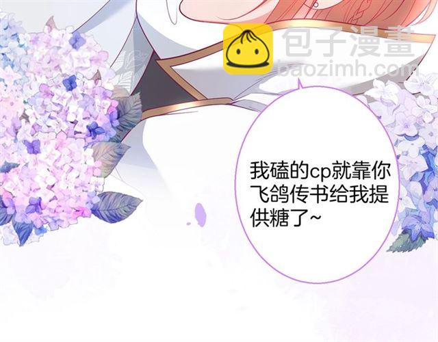 第55话 想我做你贴身侍卫吗24