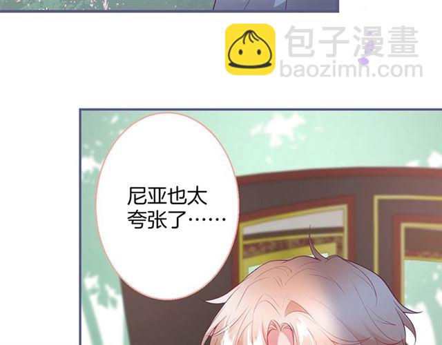 第55话 想我做你贴身侍卫吗26