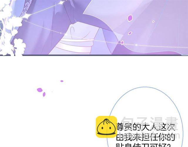 第55话 想我做你贴身侍卫吗38