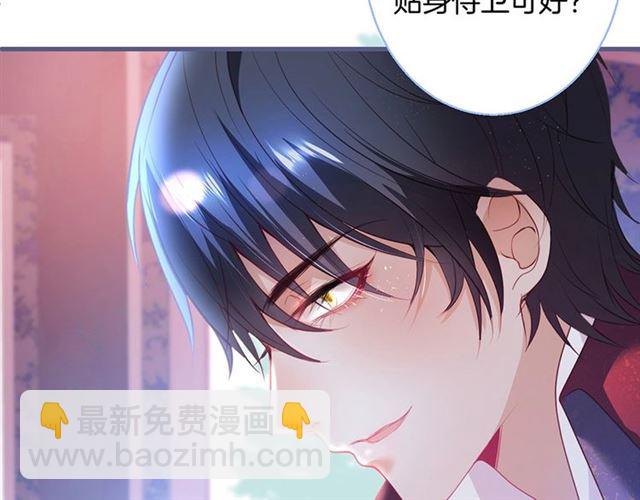 第55话 想我做你贴身侍卫吗39