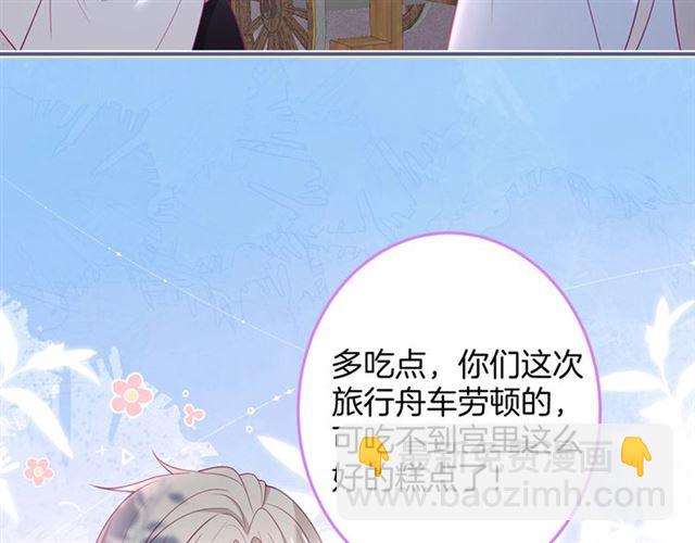 第55话 想我做你贴身侍卫吗4