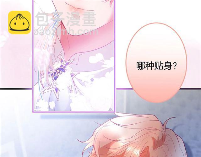 第55话 想我做你贴身侍卫吗41