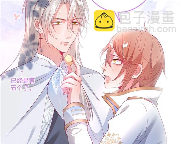 第55话 想我做你贴身侍卫吗5