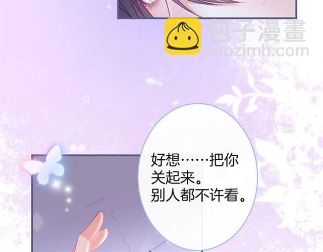 第55话 想我做你贴身侍卫吗54