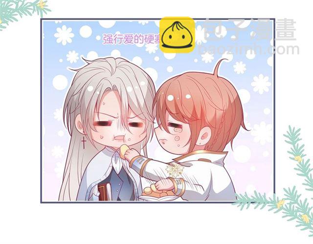 第55话 想我做你贴身侍卫吗7