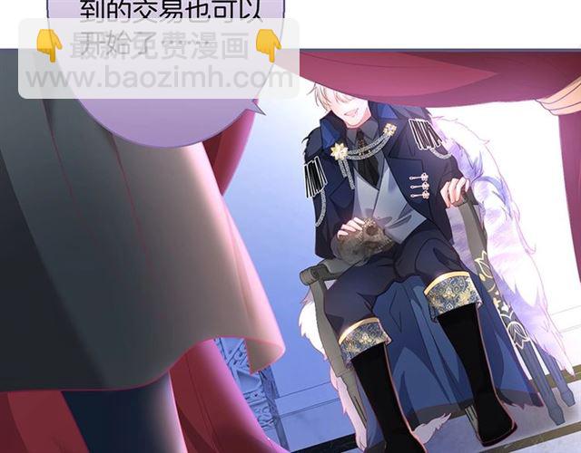 第55话 想我做你贴身侍卫吗77