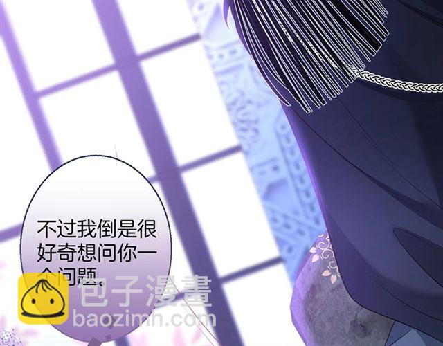 第55话 想我做你贴身侍卫吗80