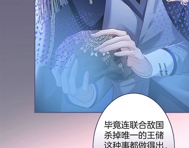 第55话 想我做你贴身侍卫吗83