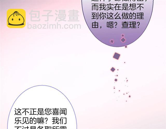 第55话 想我做你贴身侍卫吗84
