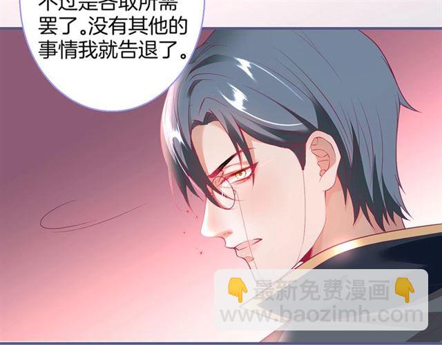 第55话 想我做你贴身侍卫吗85