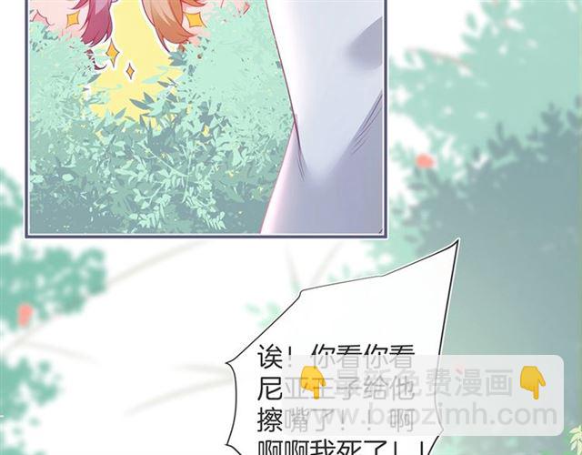 第55话 想我做你贴身侍卫吗9