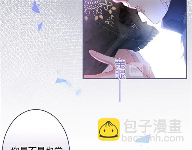 第55话 想我做你贴身侍卫吗93